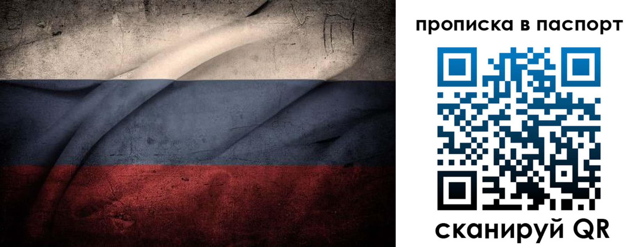 временная регистрация законно в Старой Руссе